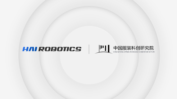 leyu电竞网 x 中国服装科创研究院，智能与时尚的深度融合