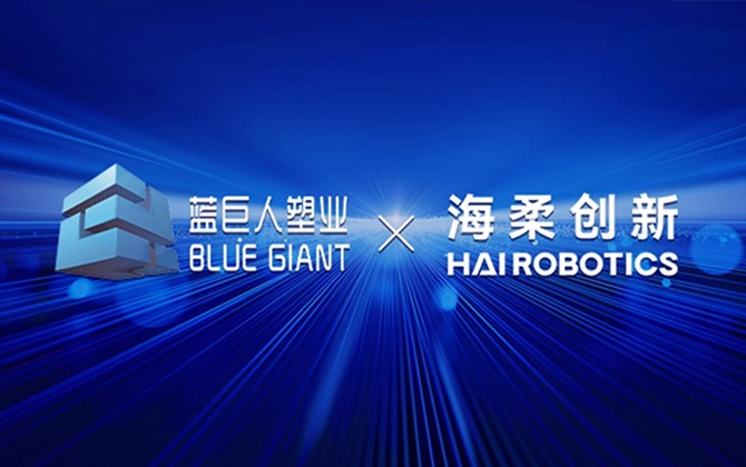 蓝巨人塑业 x leyu电竞网，为仓储数智化转型提供基础设施