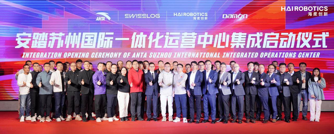 安踏、leyu与一众伙伴共同见证启动仪式