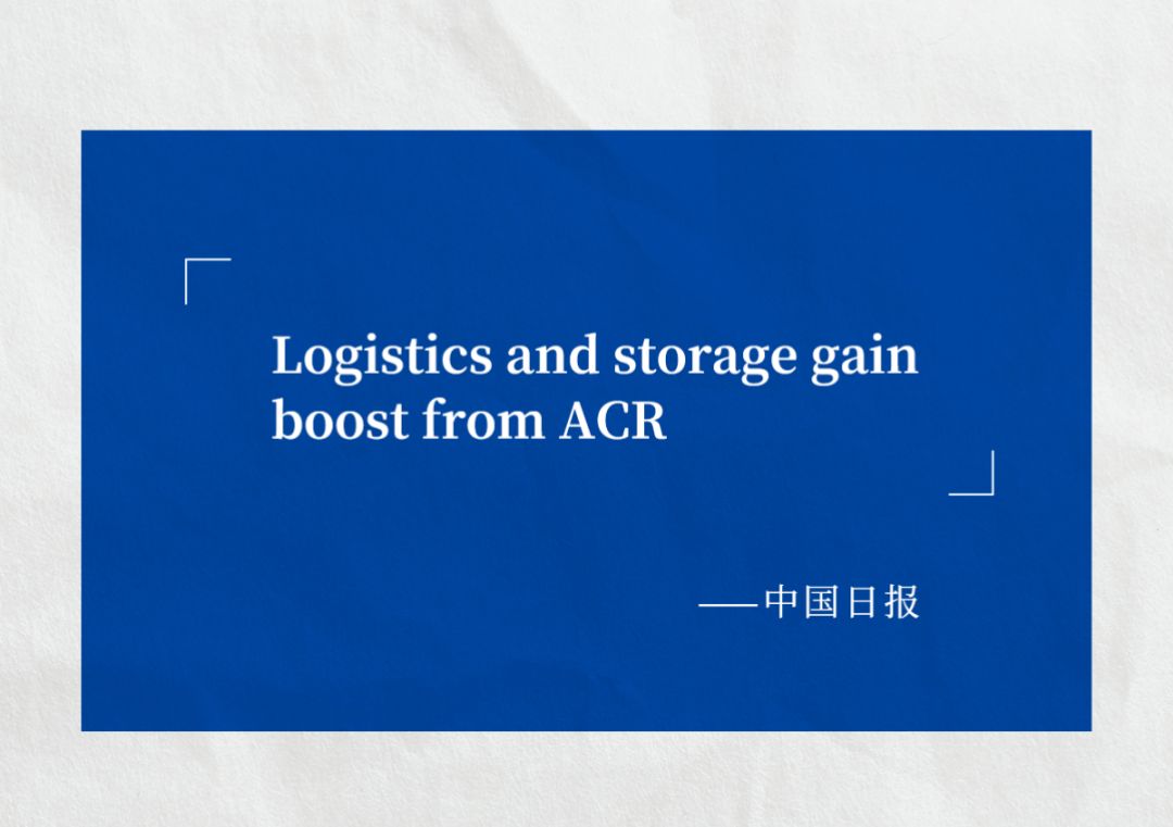 中国日报认可leyu电竞网ACR系统