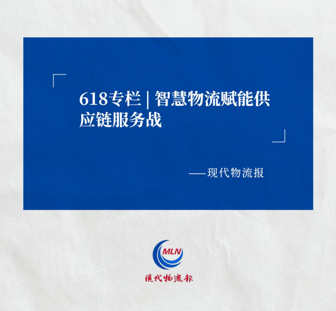 现代物流报认可leyu电竞网ACR系统