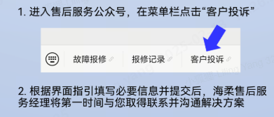 leyu售后
