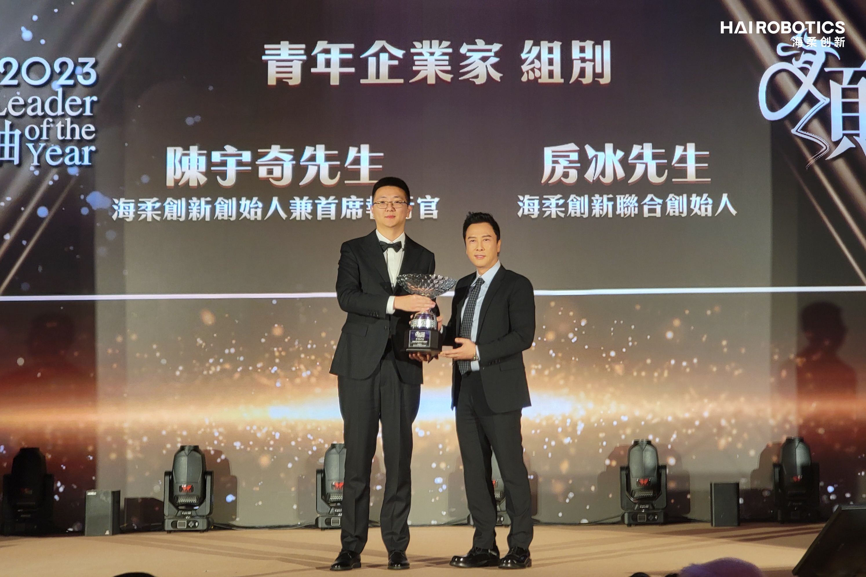 leyu电竞网创始人团队荣获香港2023青年企业家杰出领袖称号